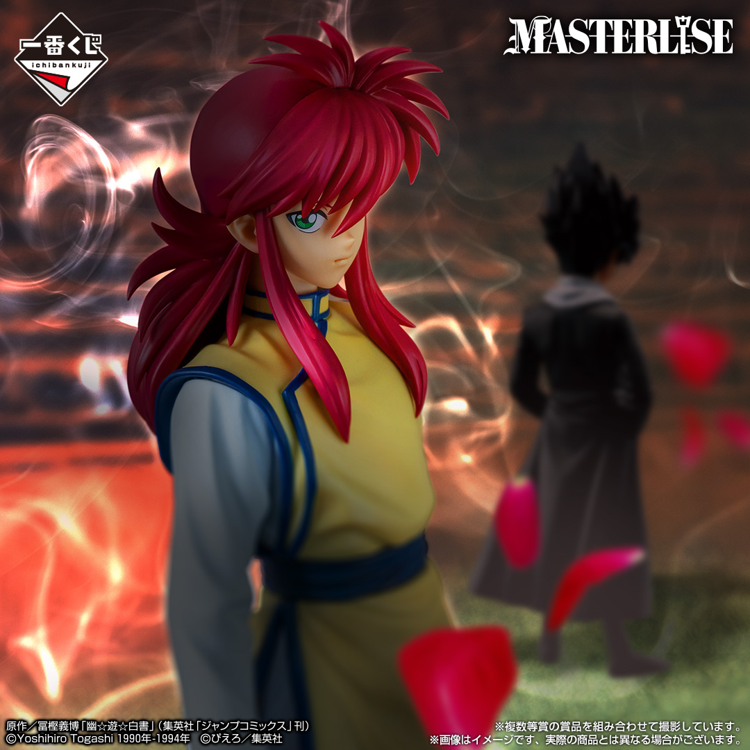 一番くじ 『幽☆遊☆白書』 プロジェクト始動！ 「MASTERLISE