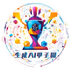 生成AI甲子園実行委員会のロゴ