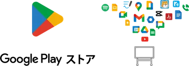 Google Playに対応