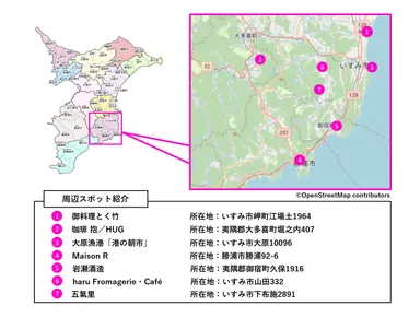 いすみエリア“美食の旅”満喫MAP