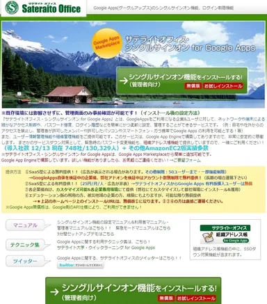 ADとのリアルタイムパスワード同期機能