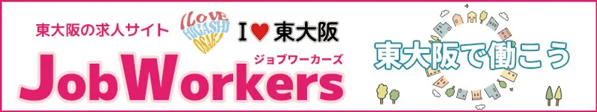 I LOVE 東大阪 Job Workers