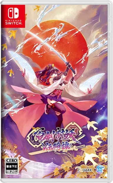 値引き中（本日のみ）　Switch版　百剣討妖伝綺譚 限定版　7QUARK 最終在庫 Switch版 百剣討妖伝綺譚 限定版 7QUARK 三人の主人公、三