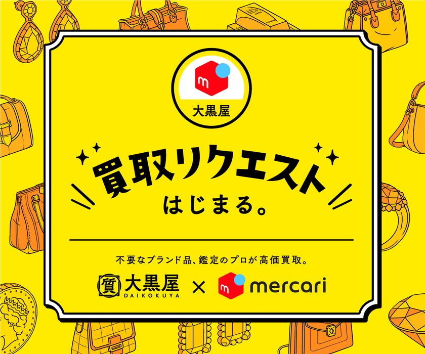 大黒屋、海外20カ国以上に市場拡大。 グローバル決済