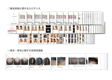 エビデンス一部抜粋