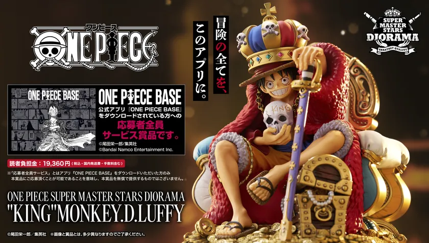 ONE PIECE SUPER MASTER STARS DIORAMA