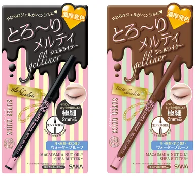 スーパークイック メルティジェルライナーＥＸ 01 （ブラックチョコレート） 、02 （ビターチョコレート）