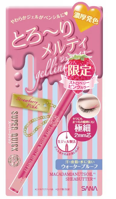 スーパークイック メルティジェルライナーＥＸ 03 （ストロベリーピンク） 950 円（税抜）