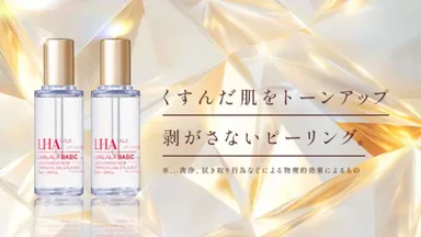 ララピール」の日本正規代理店のVIUM、 リニューアルオープンした ララピール」の日本正規代理店のVIUM、 リニューアルオープンした