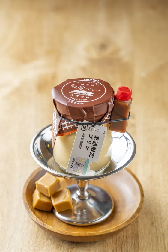 キャラメルプリン~生キャラメルソース付き~