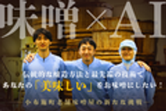 有限会社穀平味噌醸造場のロゴ