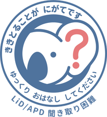 近畿LiD/APD当事者会