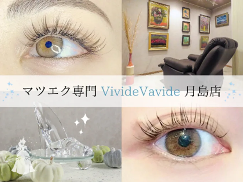 まつ毛エクステ専門サロン