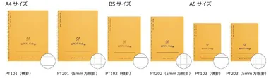 『ロイヤルカレッジ』ノートラインナップ