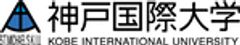 神戸国際大学のロゴ