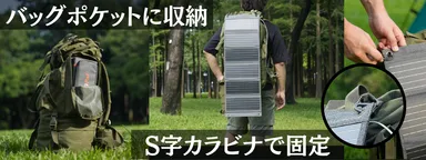 S字カラビナで固定