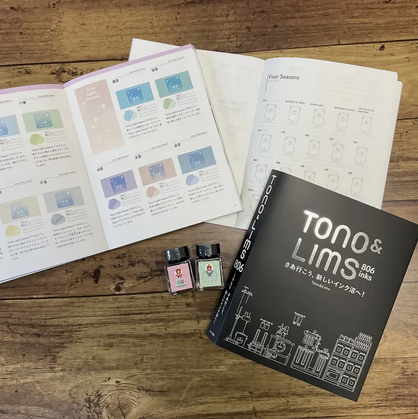 書籍+インク帖+インク2本がついた特別限定版