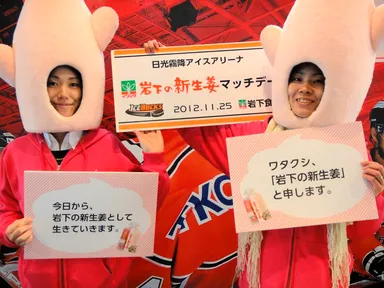 新生姜ヘッドで記念撮影(写真は昨シーズン)