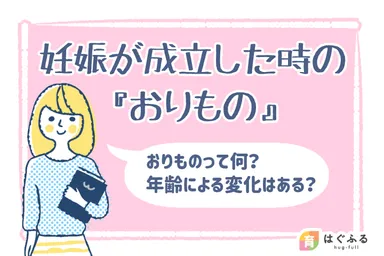 妊娠希望に掲載中：2024年に最も読まれた記事