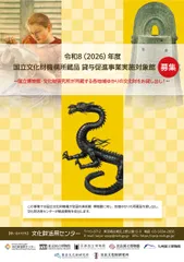 募集チラシ