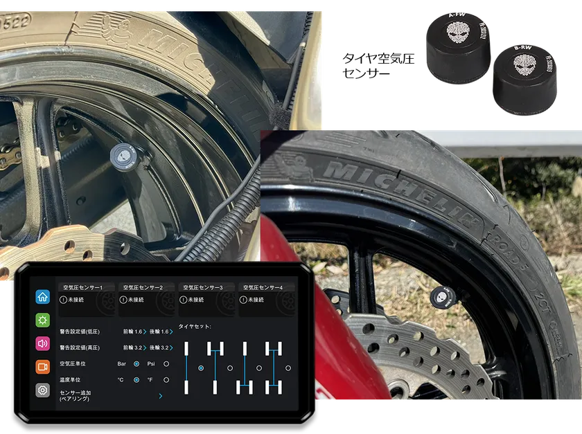 タイヤ空気圧監視システム