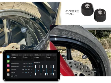 タイヤ空気圧監視システム