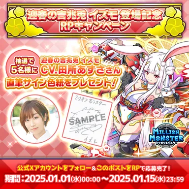 スマホRPG「ミリオンモンスター」で 声優「田所あずさ」さんの直筆 スマホRPG「ミリオンモンスター」で 声優「田所あずさ」さんの直筆