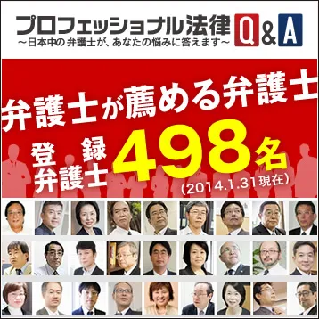 弁護士が薦める弁護士のみが回答