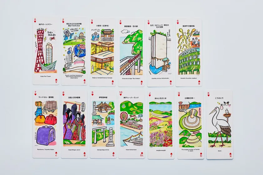 兵庫トランプ(2)