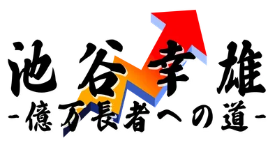 池谷幸雄YouTubeロゴ