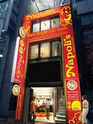 Napoli's PIZZA & CAFFE 渋谷センター街外観