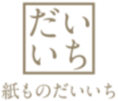 大一印刷株式会社のロゴ