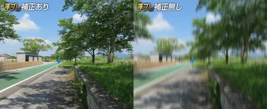 手振れ補正比較