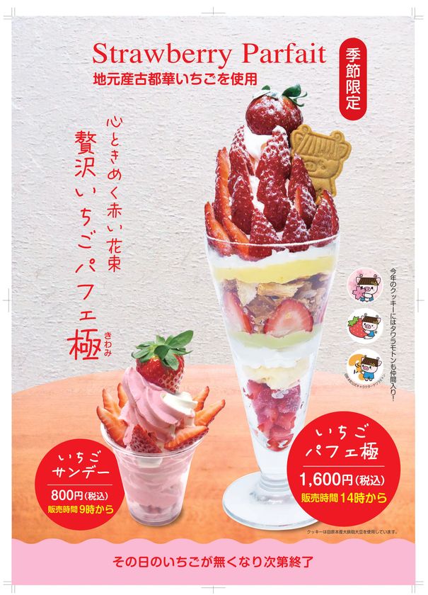 道の駅「レスティ唐古・鍵」冬の新作メニューについて