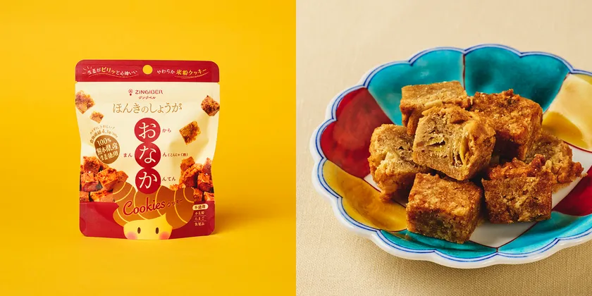 ジンジベル ほんきのしょうが おなかクッキー ジップパック入