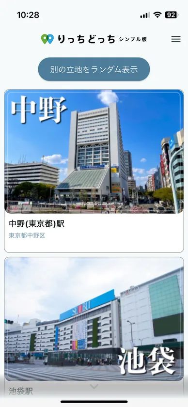 アプリ:トップページ