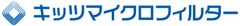 株式会社キッツマイクロフィルター
