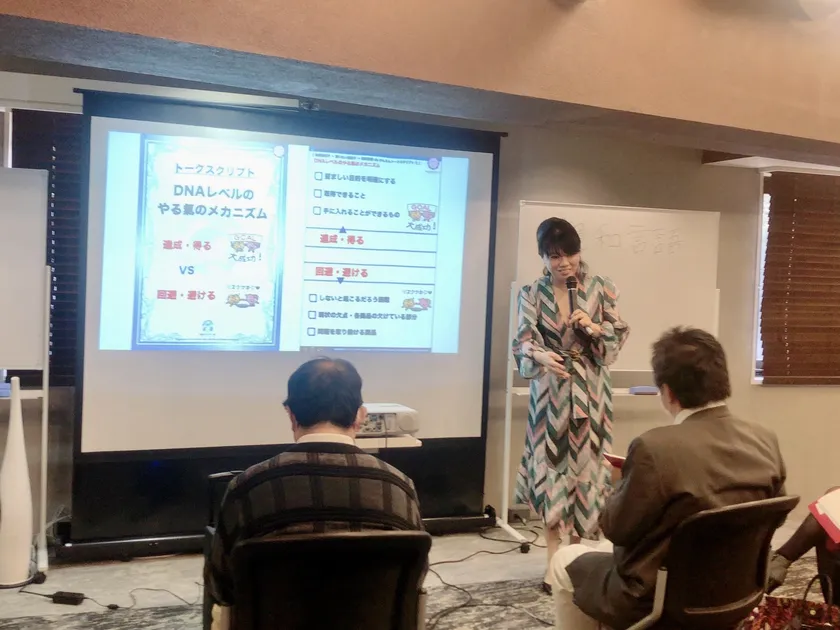 遊学堂・ホワイトスターラボ・メンタルビジネススクール講座風景 1