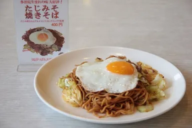 多治見市たじみそ焼きそば