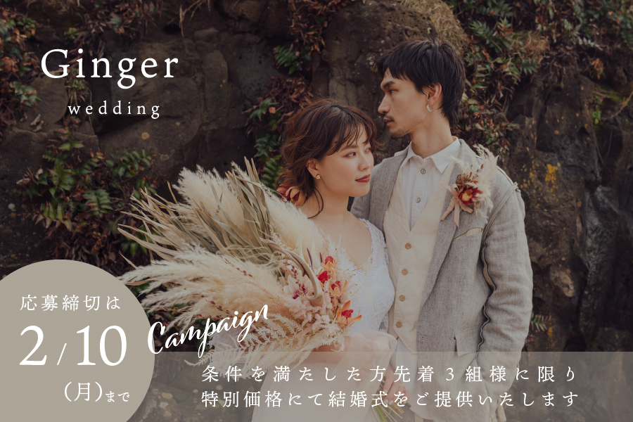 家族婚プランが新更新！限定価格で実現する京都の特別な場所でのウェディング