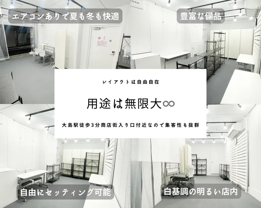 バファースペース大島駅前店