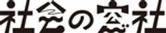 一般社団法人 社会の窓社のロゴ