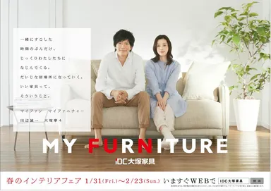 ビジュアル　交通広告1　(電車　車内広告　中吊りドア上　関東版)