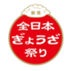全日本ぎょうざ祭り事務局(株式会社ゲイン)のロゴ