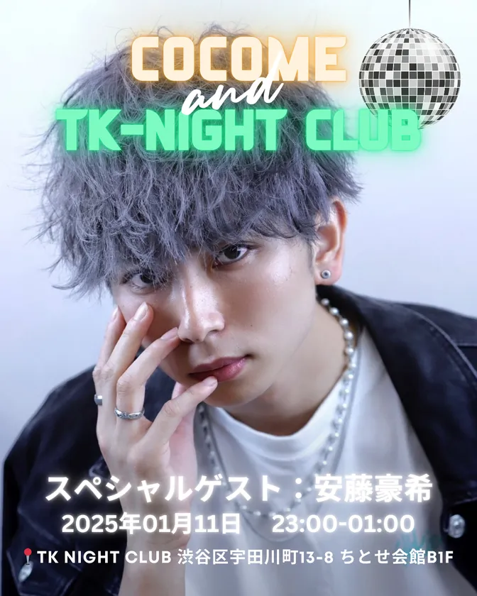 ゲスト:安藤 豪希