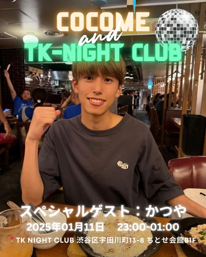 ゲスト:フリダム日記