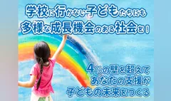 クラウドファンディングトップページ