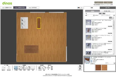 「ディノスルームコーディネート」画面