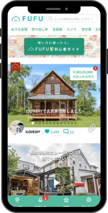 FUFUのアプリイメージ