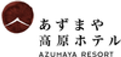 あずまや高原ホテルのロゴ